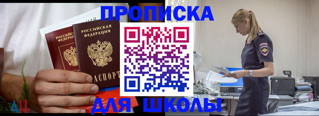 временная регистрация поиск в Лесосибирске