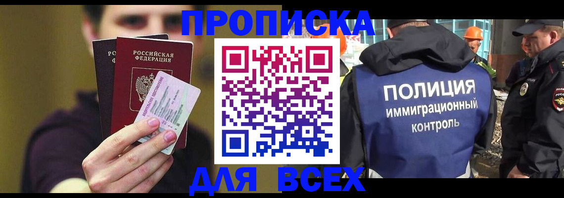 прописка иностранных граждан в Лесосибирске